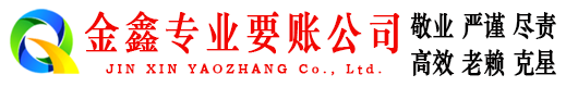 孝南追账公司